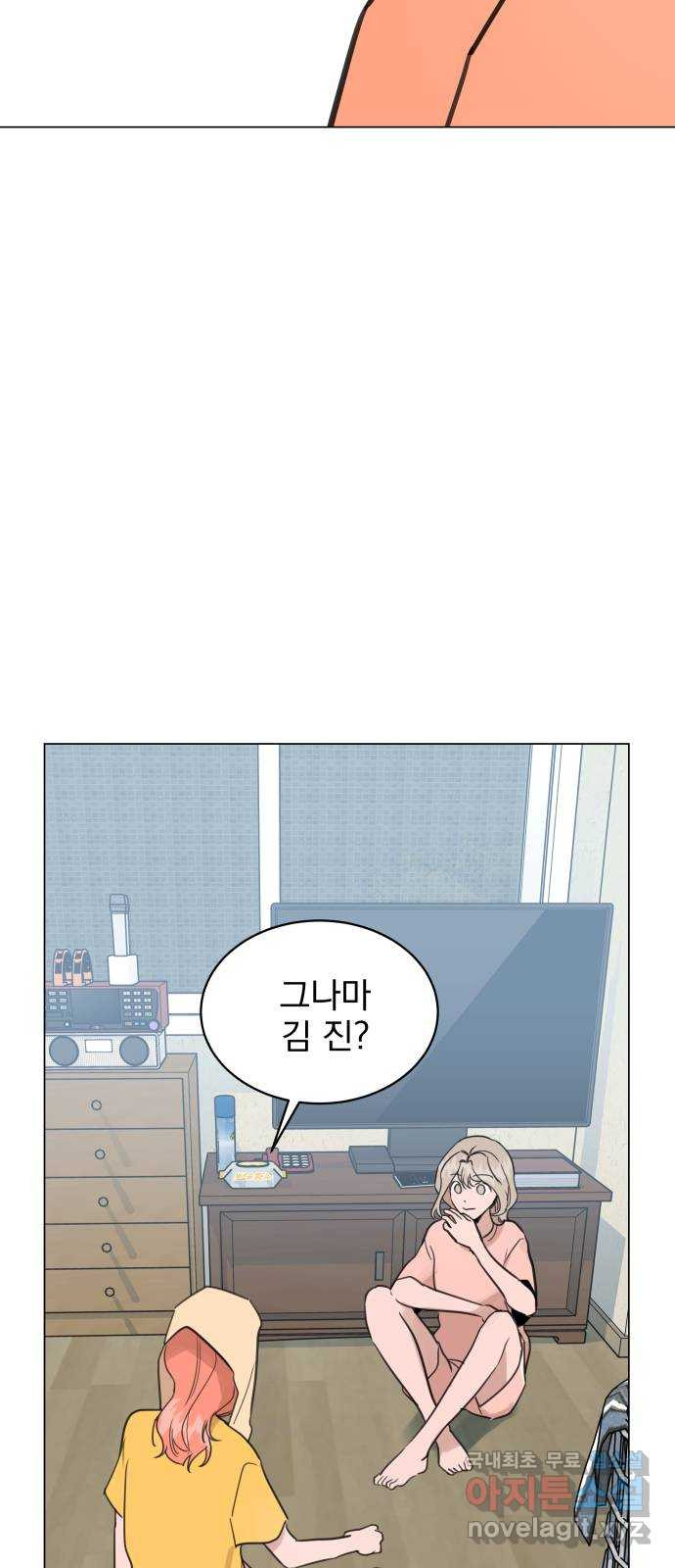 찐:종합게임동아리 71화 - 웹툰 이미지 51