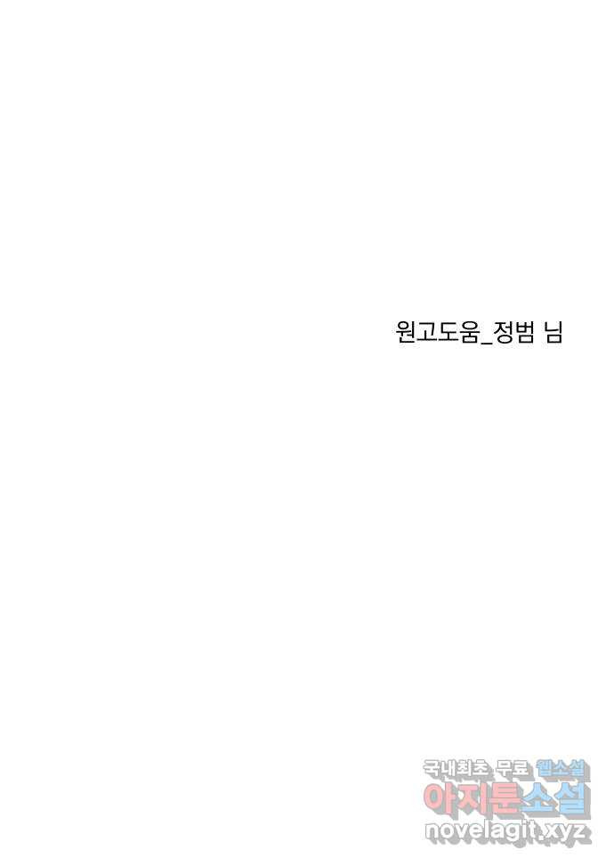 찐:종합게임동아리 71화 - 웹툰 이미지 75