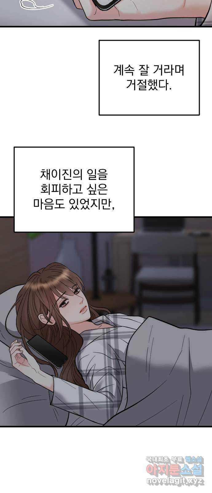 이븐 모어 42화 - 웹툰 이미지 8