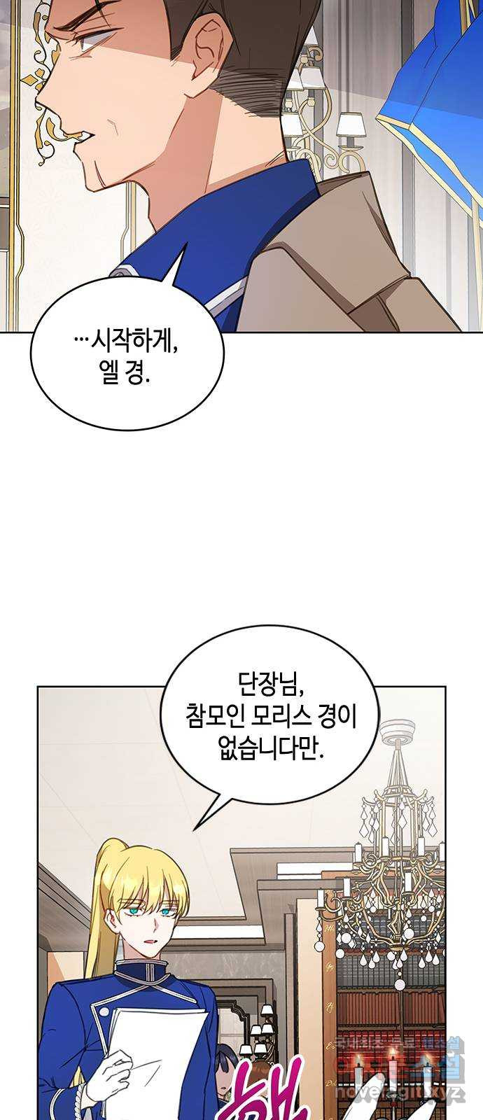 주인님을 잡아먹는 방법 17화 쓸모없는 녀석 - 웹툰 이미지 50