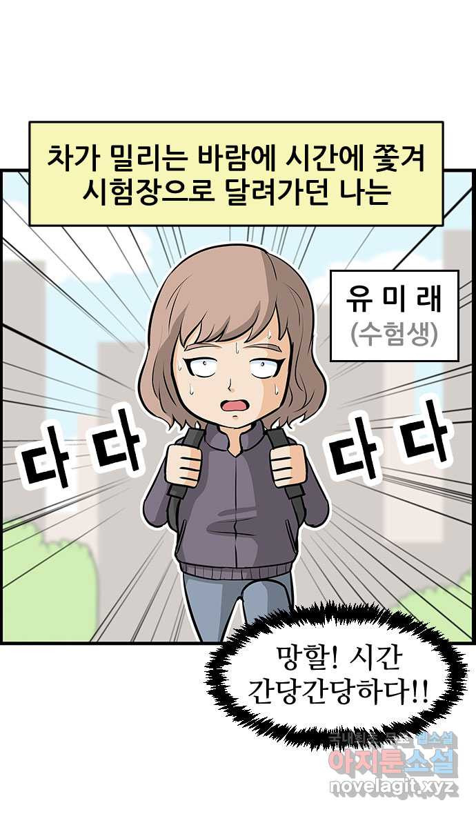 쿠쿠쿠쿠 7화 두마리 토끼를 잡는 법 - 웹툰 이미지 3