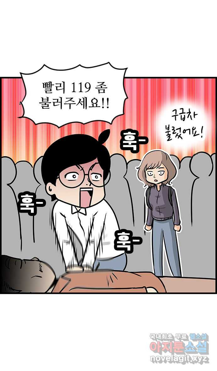 쿠쿠쿠쿠 7화 두마리 토끼를 잡는 법 - 웹툰 이미지 7