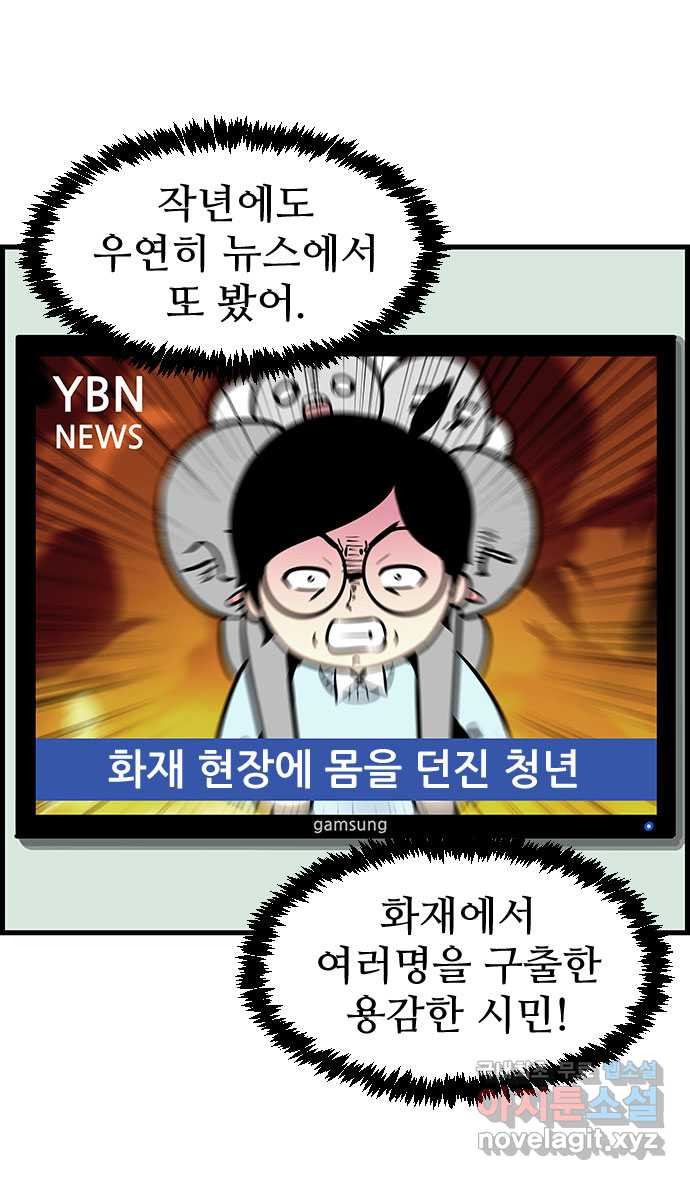 쿠쿠쿠쿠 7화 두마리 토끼를 잡는 법 - 웹툰 이미지 19