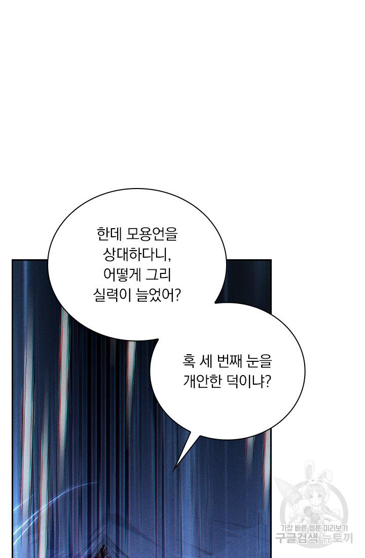 월검신마 27화 - 웹툰 이미지 28