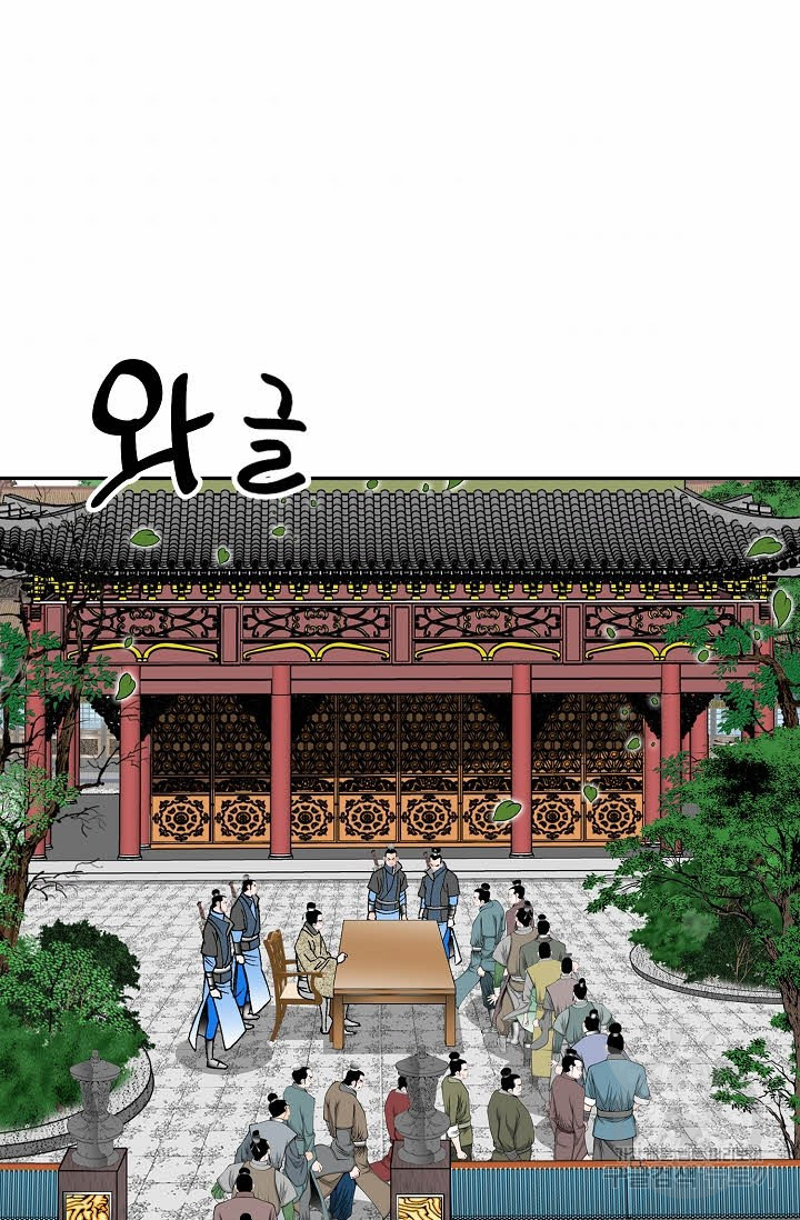 태상교주 숙수되다 168화 - 웹툰 이미지 55