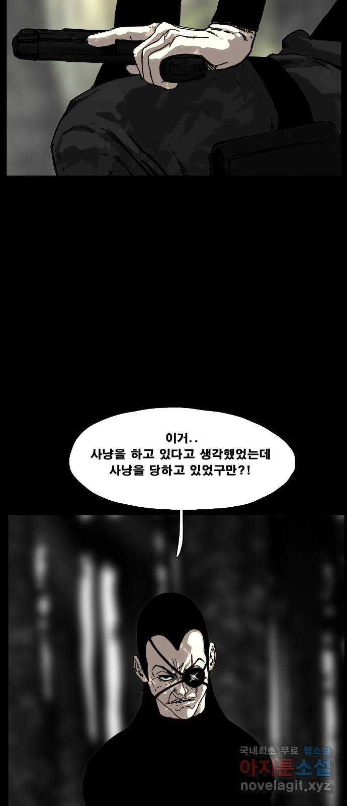 헬58 175화 - 웹툰 이미지 55