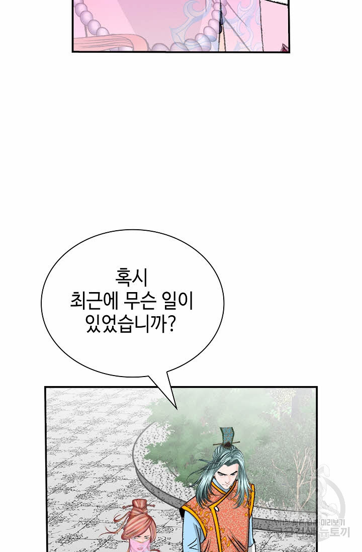 태상교주 숙수되다 170화 - 웹툰 이미지 11