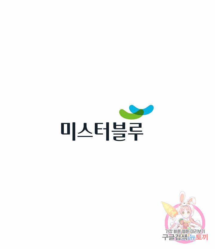 태상교주 숙수되다 170화 - 웹툰 이미지 111