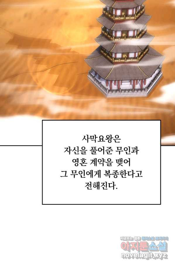 전신귀환 183화 - 웹툰 이미지 16