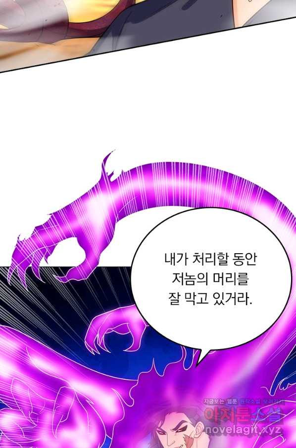 전신귀환 183화 - 웹툰 이미지 48