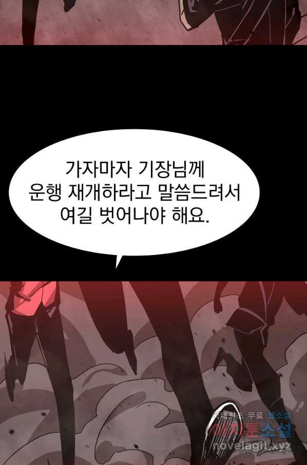 초월진화 25화 - 웹툰 이미지 24