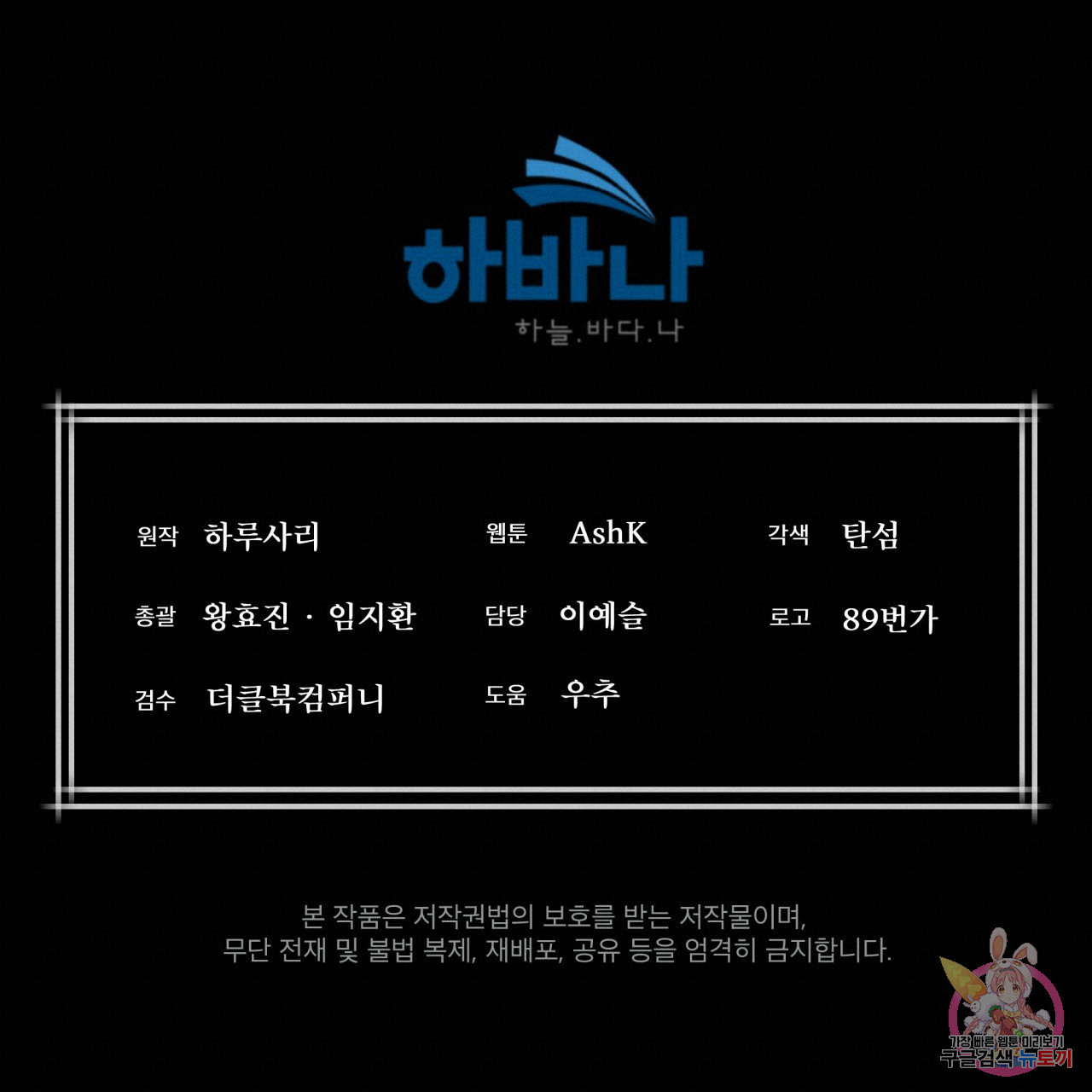 종의 기원 47화 - 웹툰 이미지 133