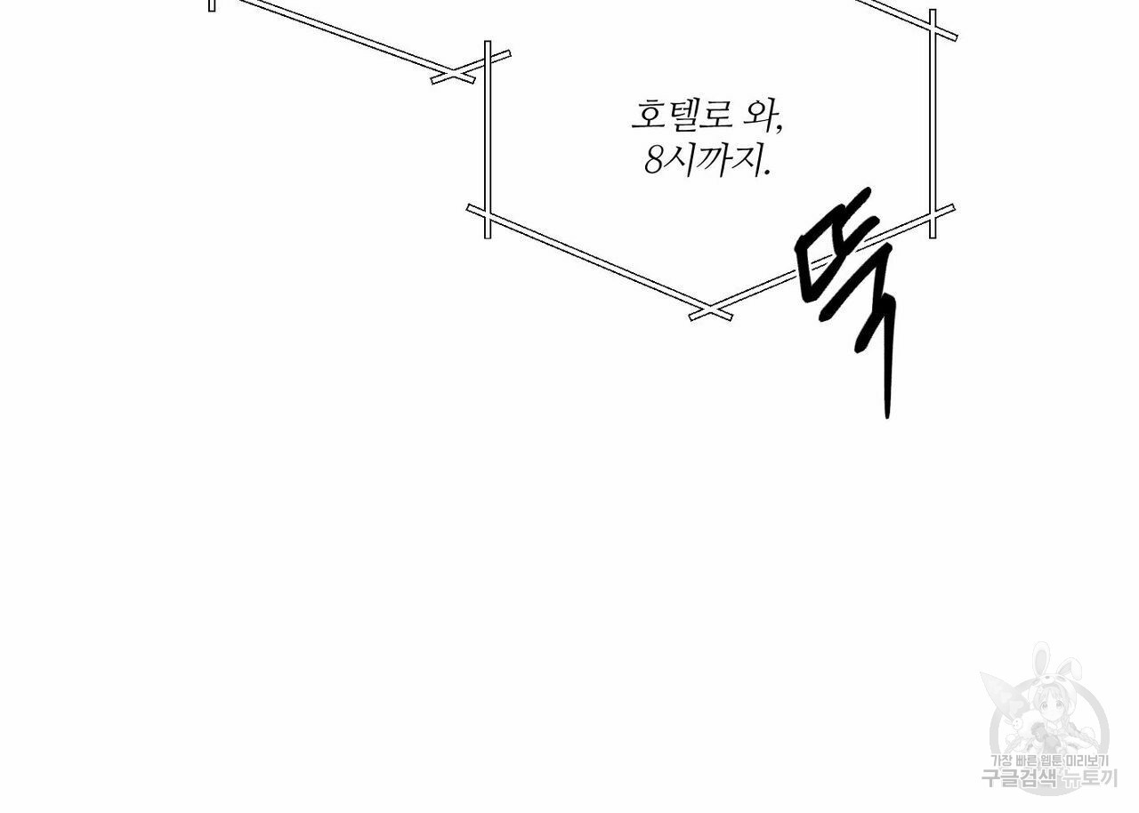 나를 사랑하지 않아도 63화 - 웹툰 이미지 125