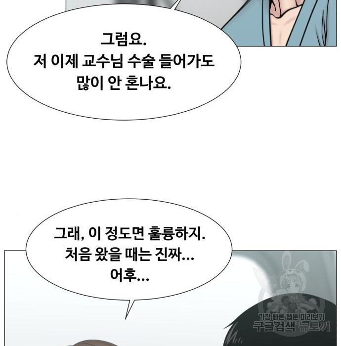 중증외상센터 : 골든 아워 2부 68화(133) - 웹툰 이미지 21