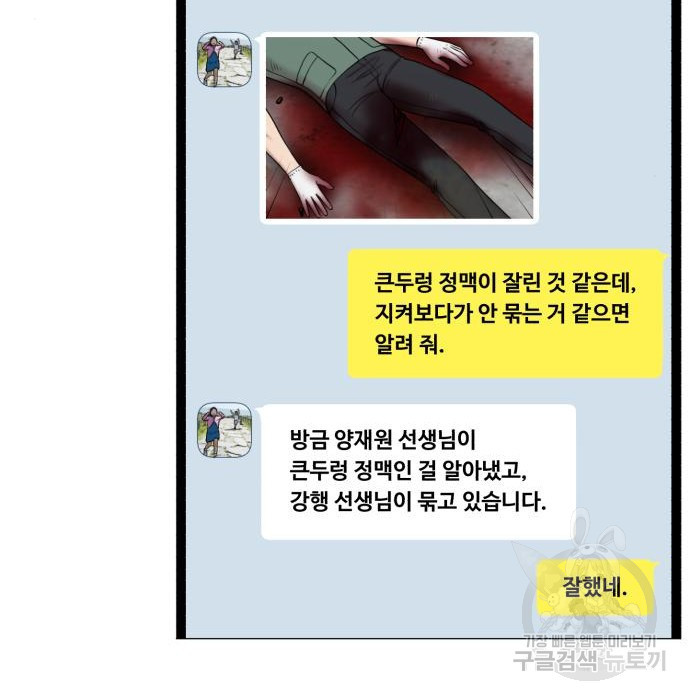 중증외상센터 : 골든 아워 2부 68화(133) - 웹툰 이미지 41