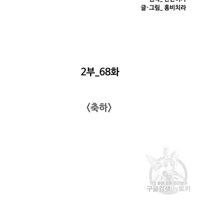 중증외상센터 : 골든 아워 2부 68화(133) - 웹툰 이미지 57