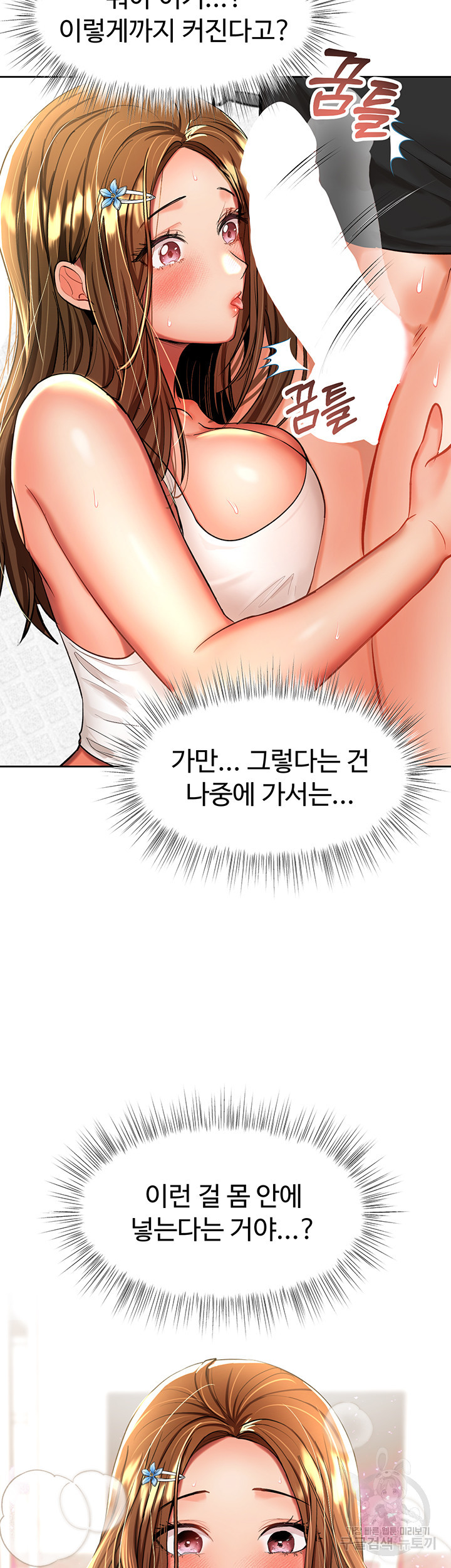 부탁해요 후원자님 12화 - 웹툰 이미지 18