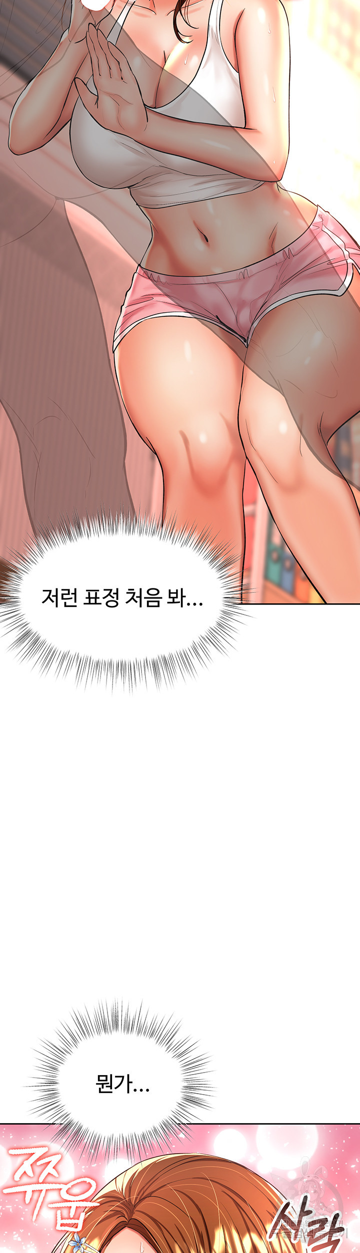 부탁해요 후원자님 12화 - 웹툰 이미지 31