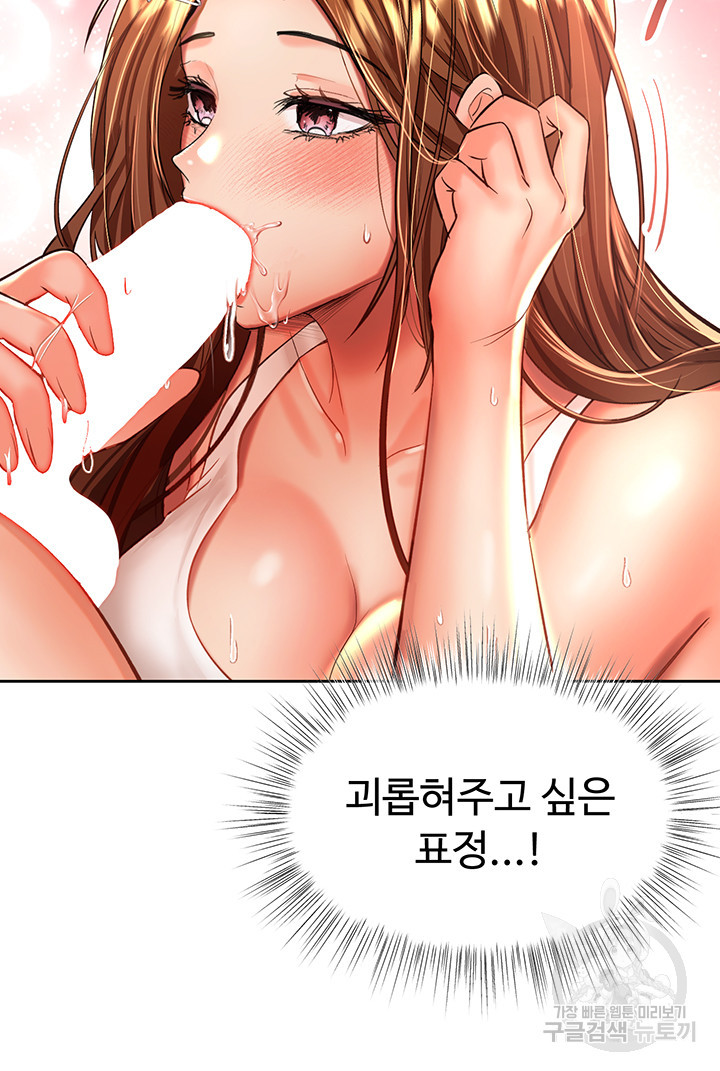 부탁해요 후원자님 12화 - 웹툰 이미지 32