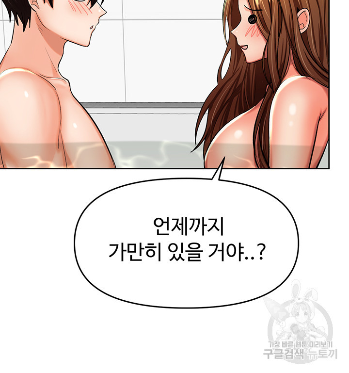 부탁해요 후원자님 12화 - 웹툰 이미지 67