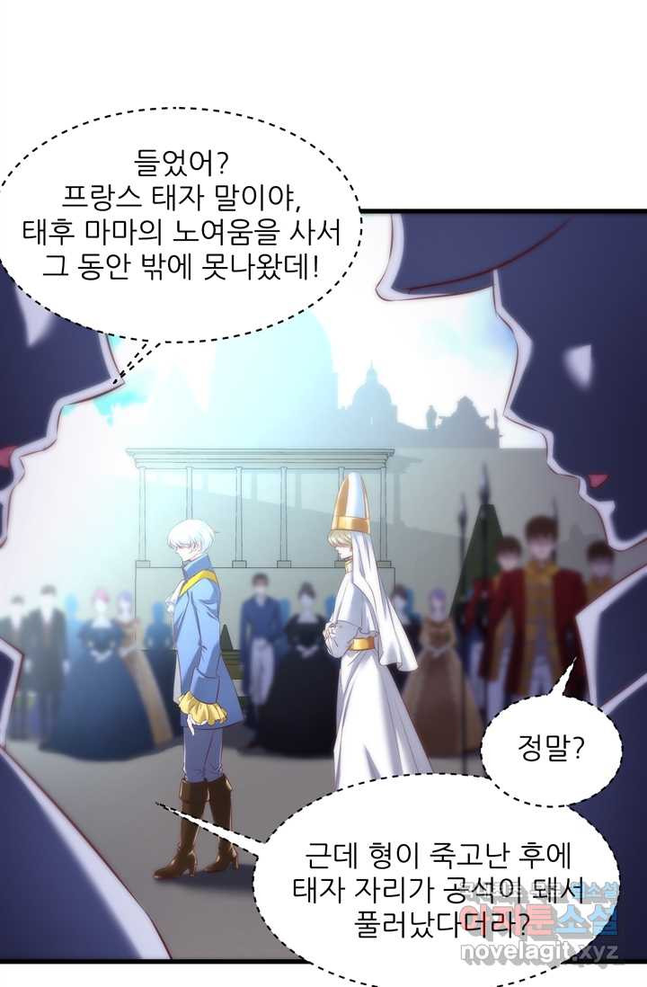 남주를 공략하는 방법 178화 - 웹툰 이미지 4