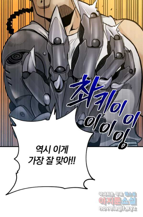 강철의 연금술사  194화 - 웹툰 이미지 66