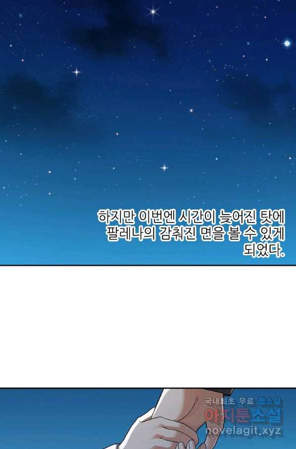 무기가게 사장님 111화 - 웹툰 이미지 3