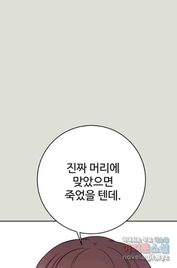 모두가 첫사랑 25화 - 웹툰 이미지 1