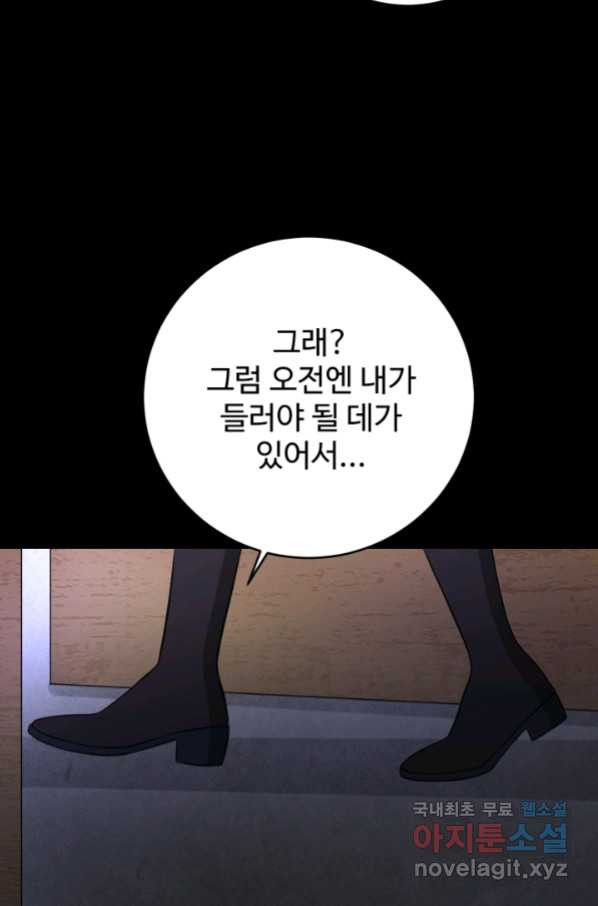 모두가 첫사랑 25화 - 웹툰 이미지 30