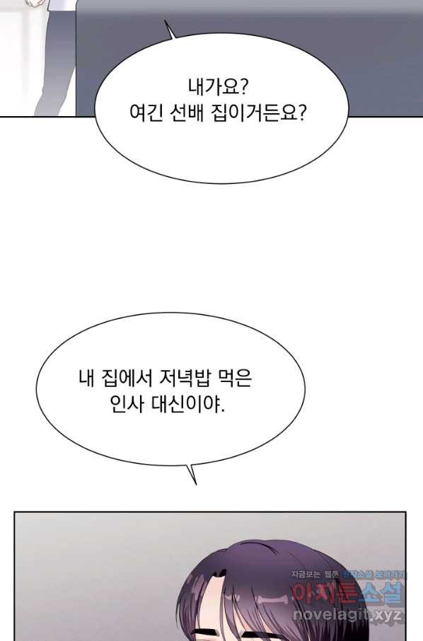 갑의 순정 22화 - 웹툰 이미지 46