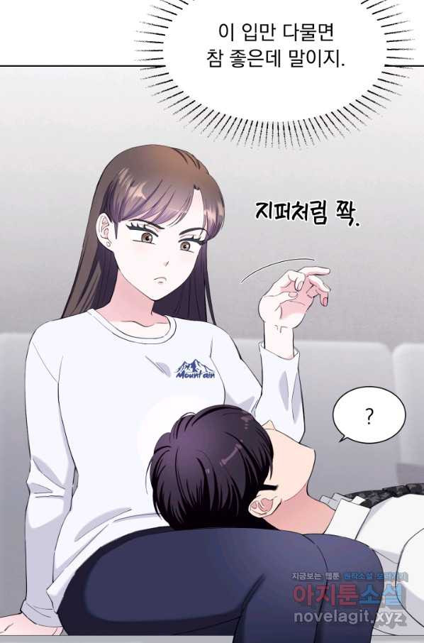 갑의 순정 22화 - 웹툰 이미지 66