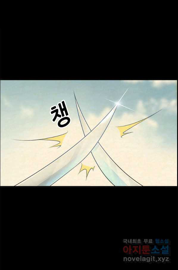 여걸의 귀환:207화 - 웹툰 이미지 26