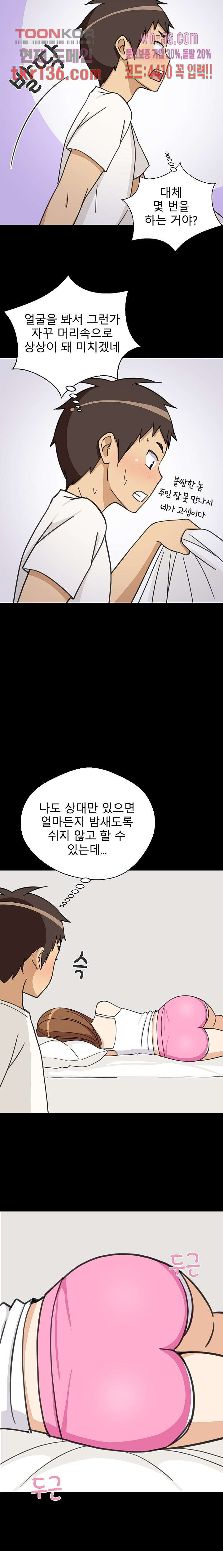 난 있잖아 넌 없잖아 29화 - 웹툰 이미지 6