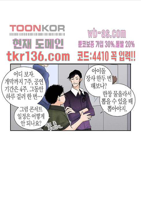 누나팬닷컴 50화 - 웹툰 이미지 6