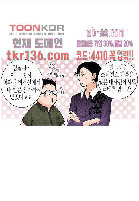 누나팬닷컴 50화 - 웹툰 이미지 10