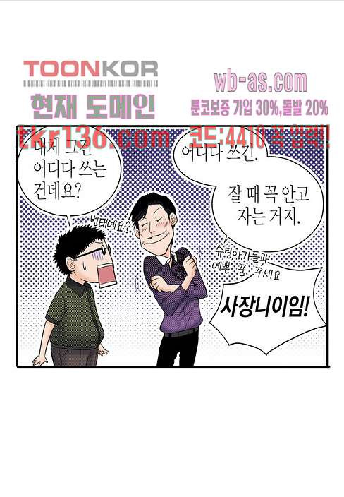 누나팬닷컴 50화 - 웹툰 이미지 13