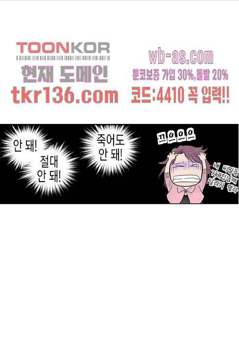 누나팬닷컴 50화 - 웹툰 이미지 26