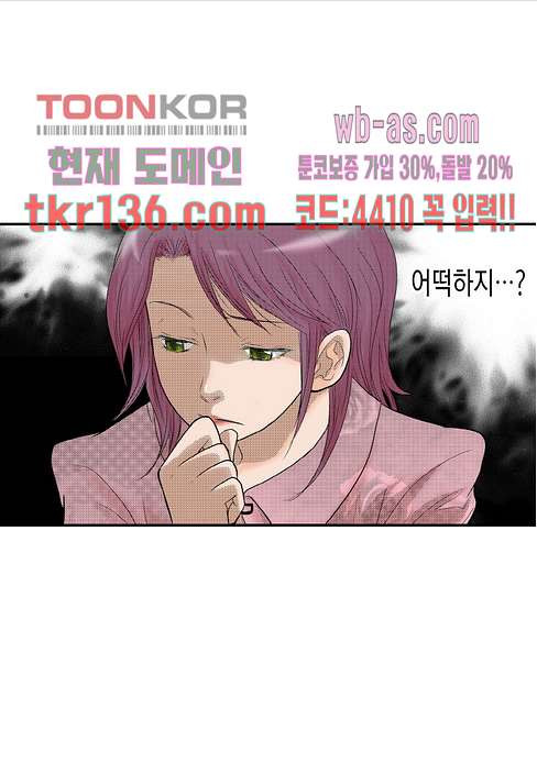 누나팬닷컴 50화 - 웹툰 이미지 27