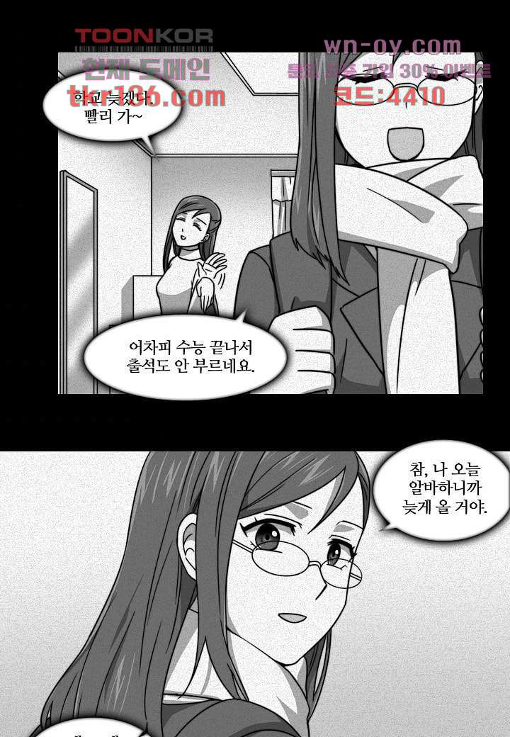 한복이 너무해 53화 - 웹툰 이미지 3