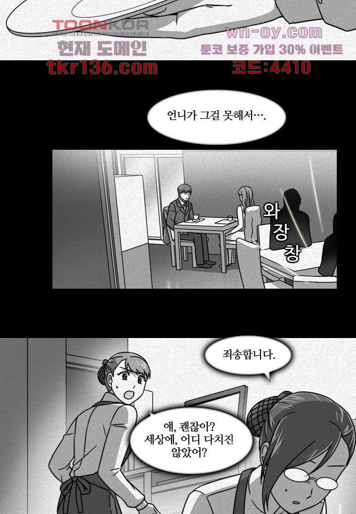 한복이 너무해 53화 - 웹툰 이미지 10