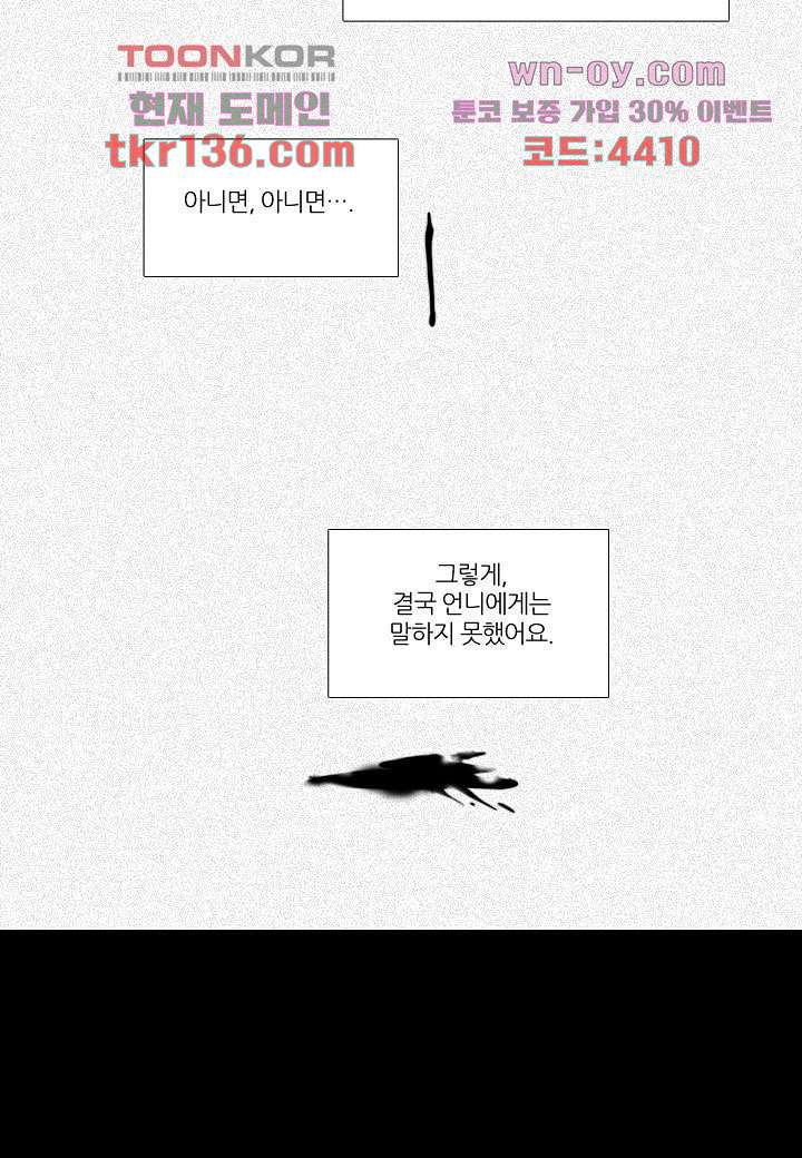 한복이 너무해 53화 - 웹툰 이미지 14