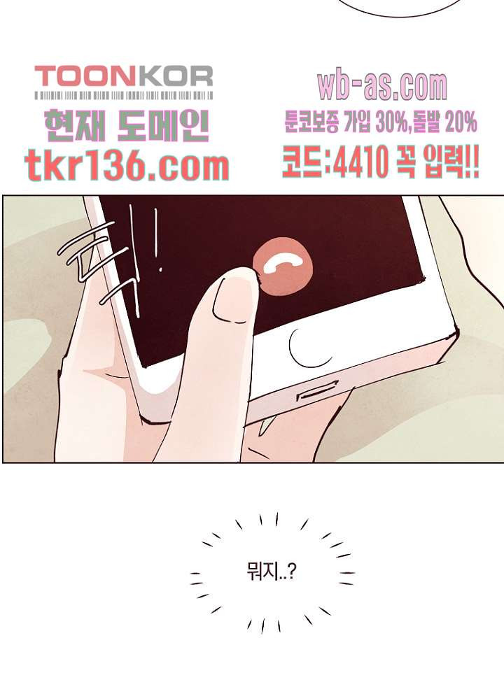 겨울과 봄사이 48화 - 웹툰 이미지 9