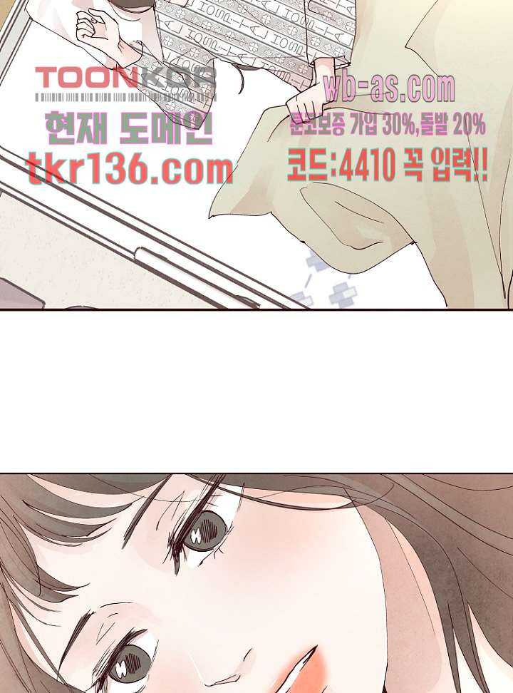 겨울과 봄사이 48화 - 웹툰 이미지 23