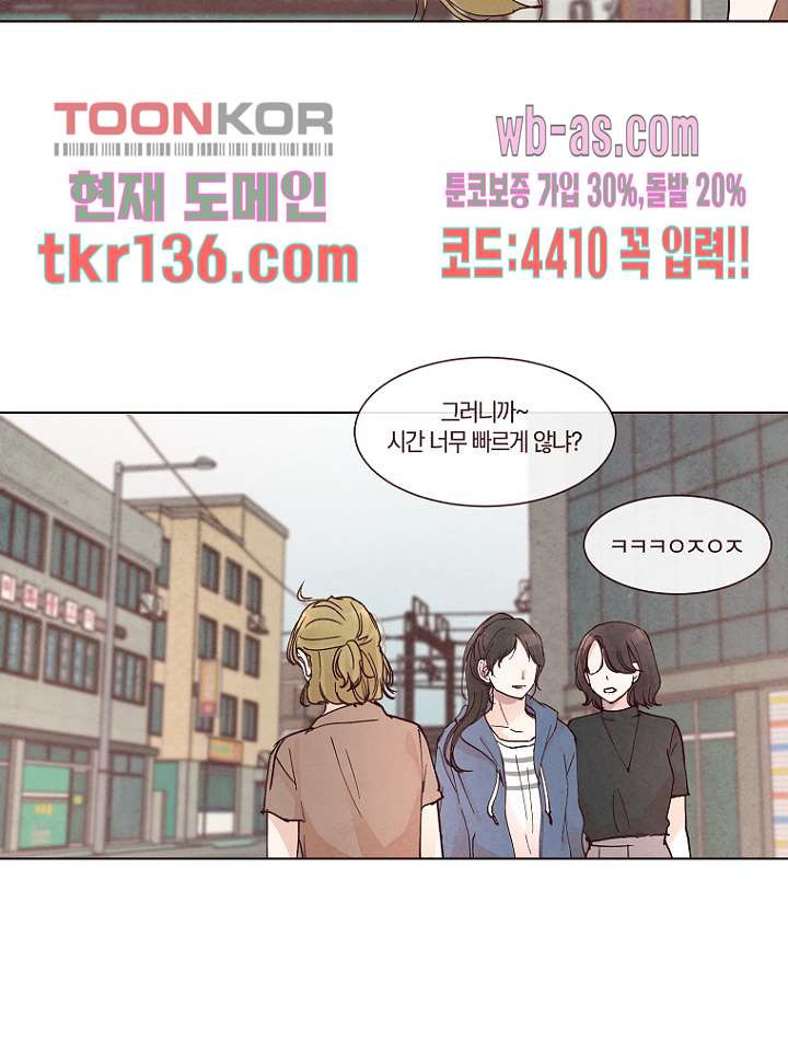 겨울과 봄사이 48화 - 웹툰 이미지 29