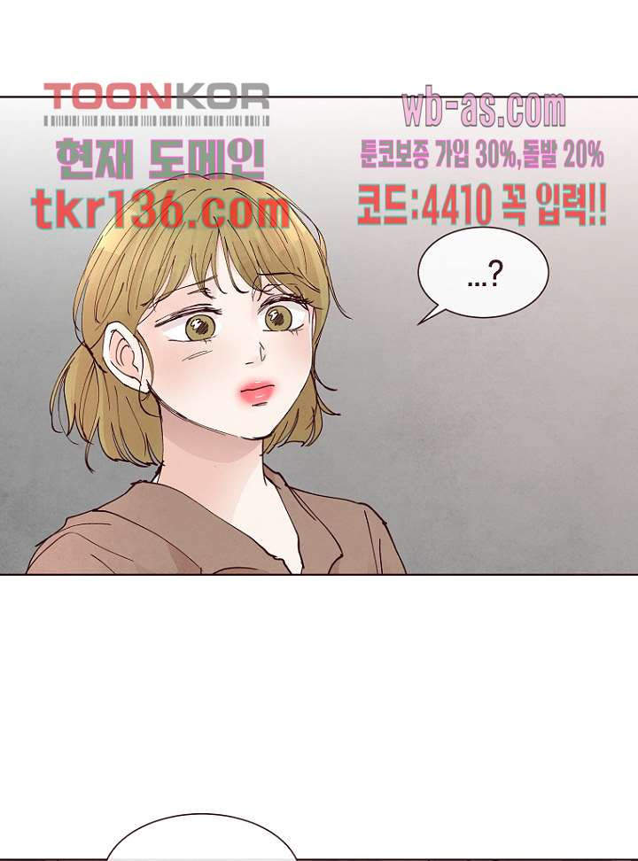 겨울과 봄사이 48화 - 웹툰 이미지 35