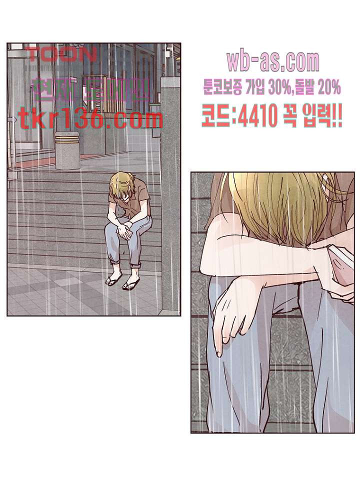 겨울과 봄사이 48화 - 웹툰 이미지 58