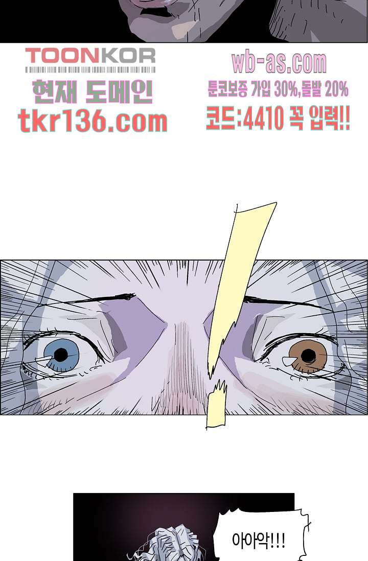 네크로맨서 48화 - 웹툰 이미지 19