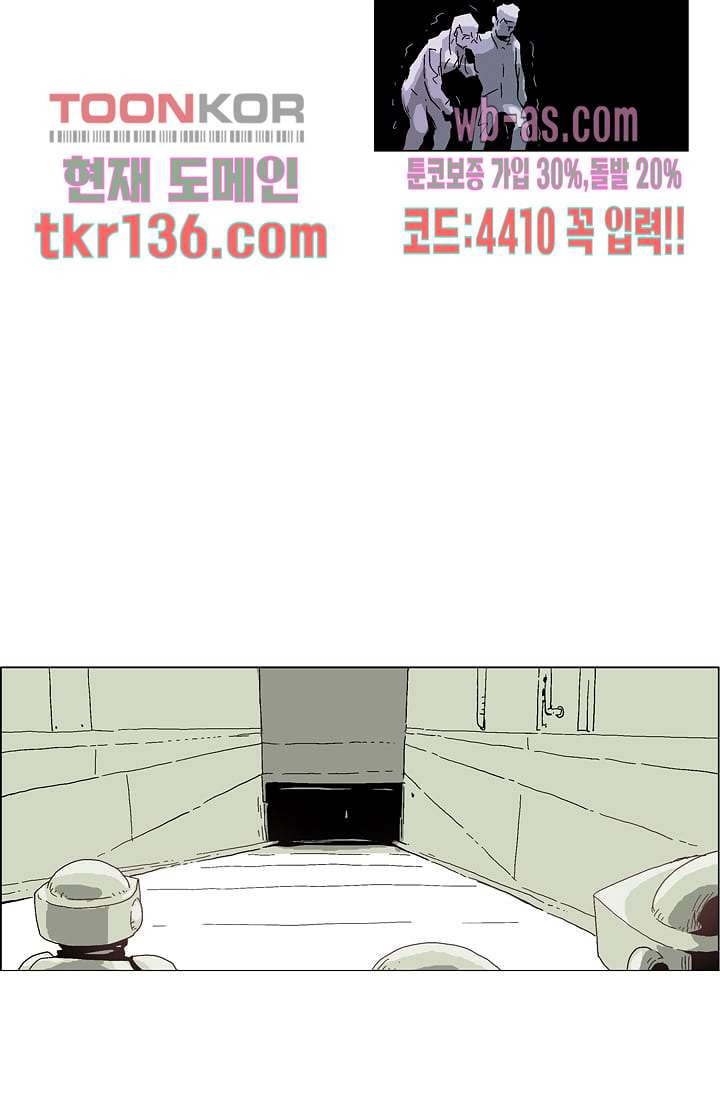 네크로맨서 48화 - 웹툰 이미지 28