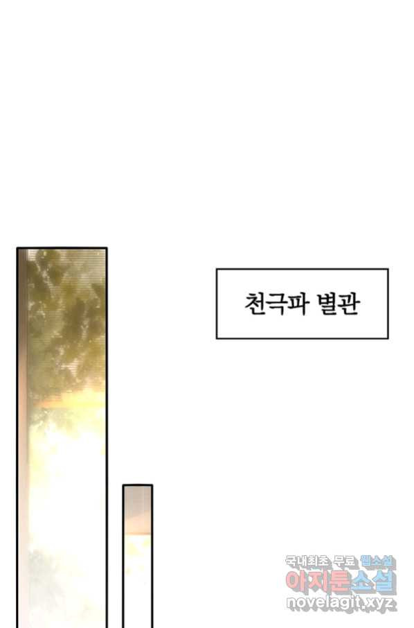 폐인무쌍:용병왕의 귀환 38화 - 웹툰 이미지 22