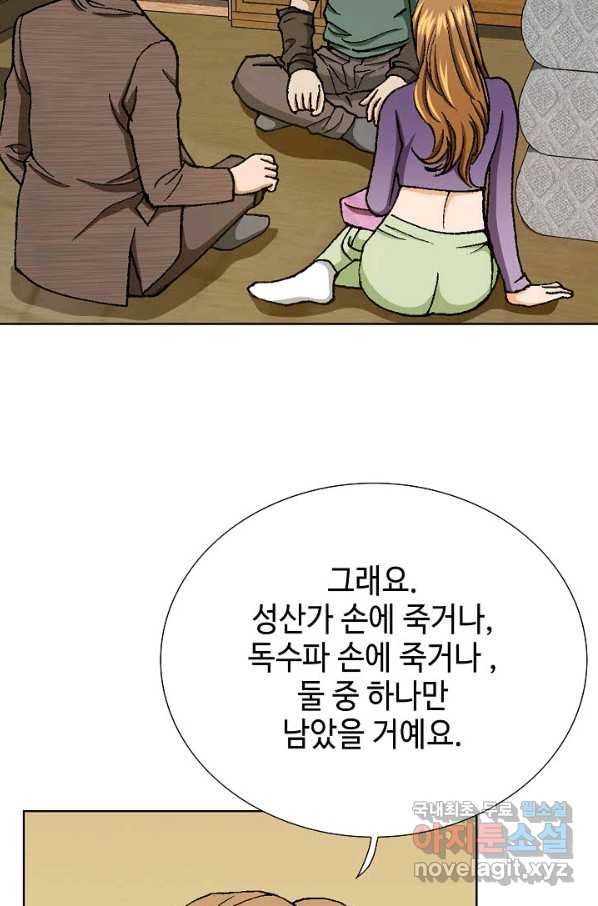 착한 남자 51화 - 웹툰 이미지 69